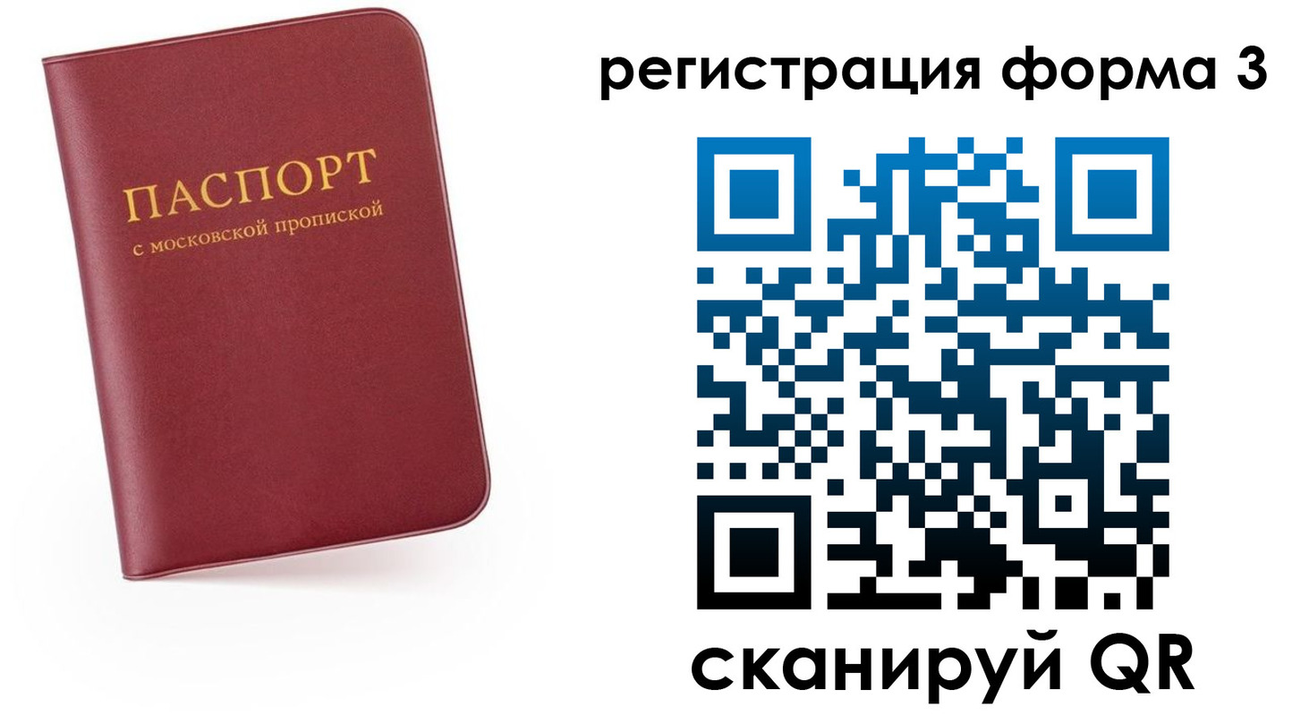 временная регистрация для всех в Балтийске