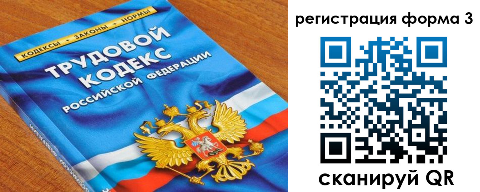 форма 3 в Балтийске