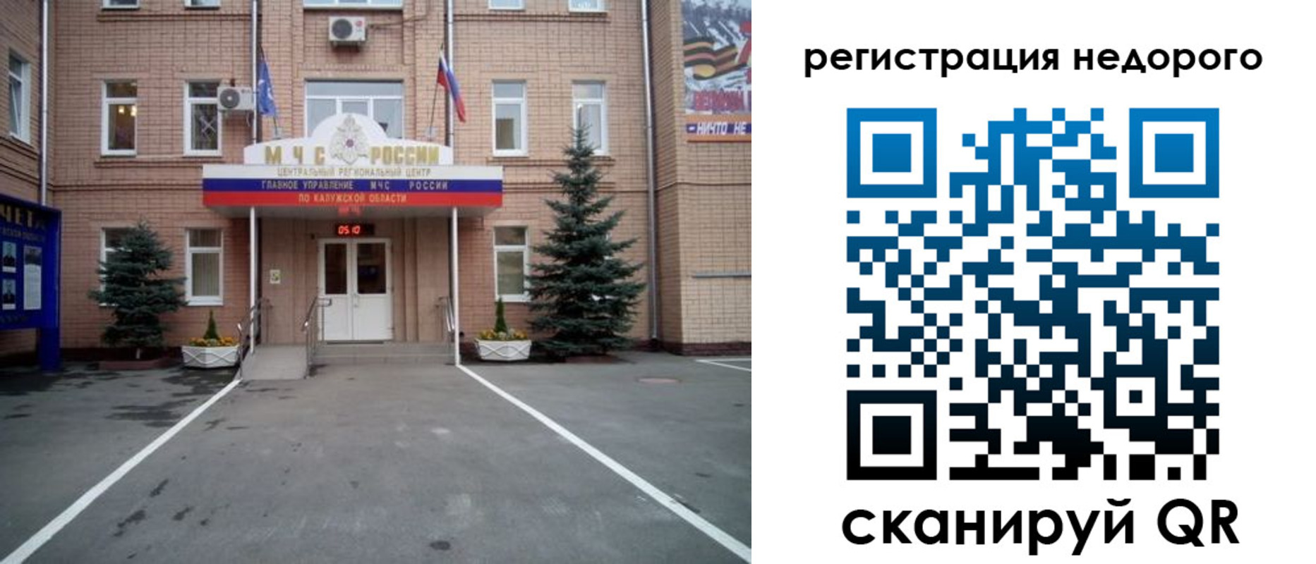прописка от собственника в Балтийске